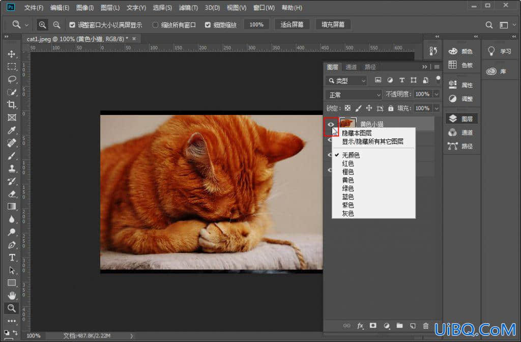 Photoshop技巧教程：教新手学习修改图层的操作技巧，名称和颜色