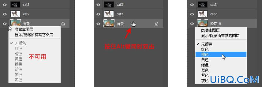 Photoshop技巧教程：教新手学习修改图层的操作技巧，名称和颜色