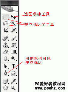 Photoshop基础教程：选区工具的应用技巧讲解