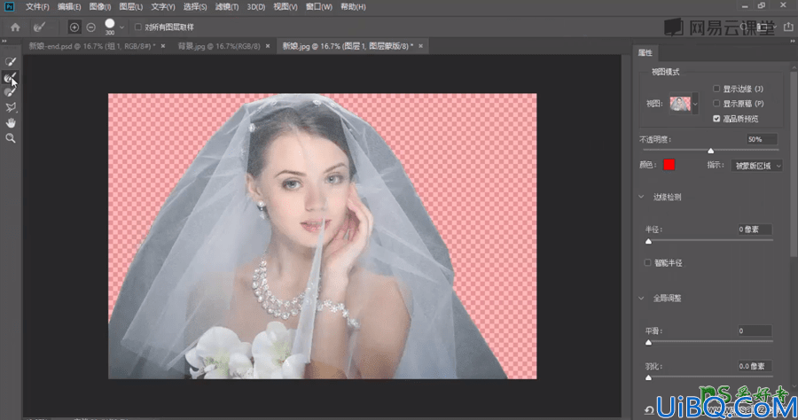 学习用Photoshop抠半透明效果的人像婚纱照，学习半透明全透明物体怎么抠