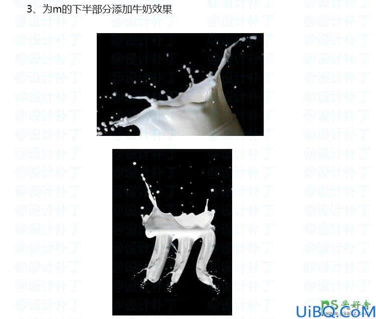 Photoshop牛奶字制作教程：设计简洁个性的喷溅效果牛奶字体，喷溅牛奶字