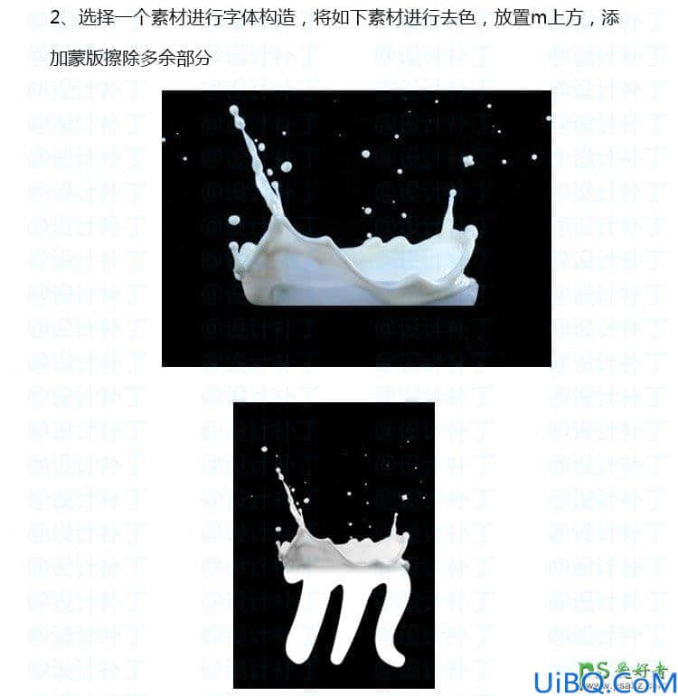 Photoshop牛奶字制作教程：设计简洁个性的喷溅效果牛奶字体，喷溅牛奶字