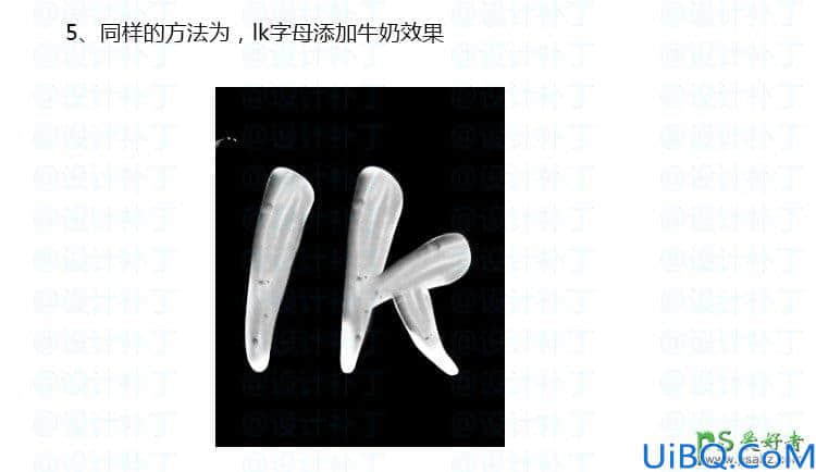 Photoshop牛奶字制作教程：设计简洁个性的喷溅效果牛奶字体，喷溅牛奶字