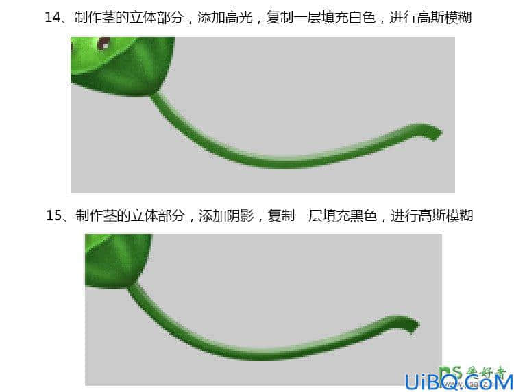 Photoshop失量图绘制教程：学习手绘漂亮精致的青色莲蓬失量图素材。