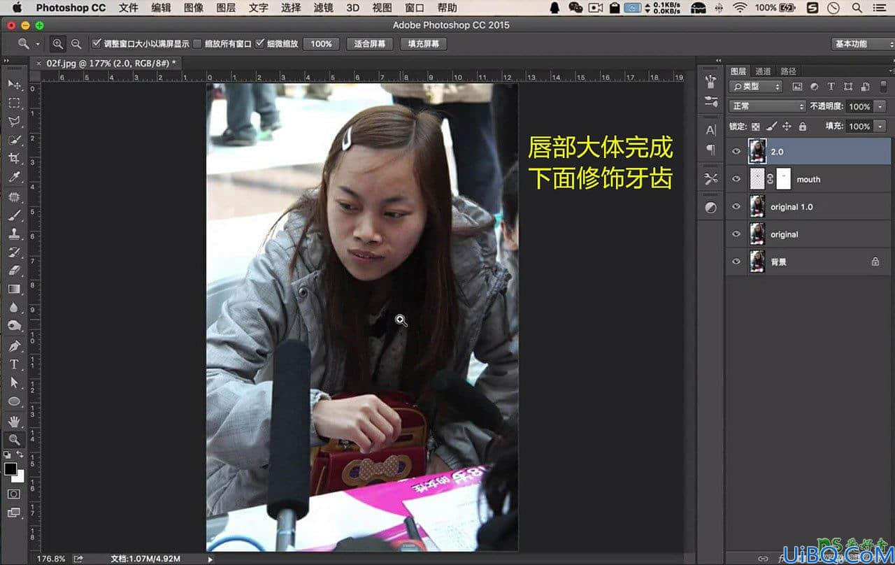 Photoshop人像美化教程：学习用滤镜-液化等工具把丑女照片变得漂亮。