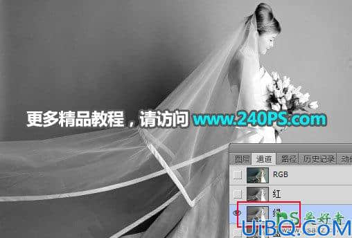 Photoshop通道抠图教程：用钢笔及通道工具完美抠出半透明的美女婚纱照