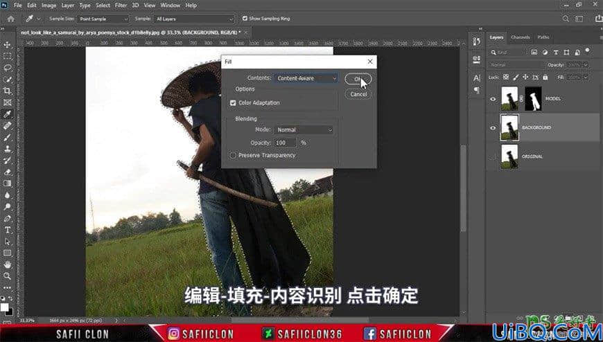 Photoshop创意合成手拿武士刀的勇士，散发蓝光的神秘刀客。