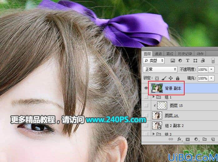 Photoshop美女人像抠图实例：用抽出滤镜和通道工具完美抠出长发美女照片
