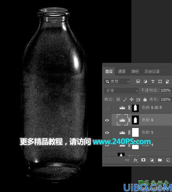 Photoshop抠图换背景教程：学习给玻璃材质的牛奶瓶子素材图抠图换背景。