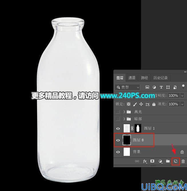 Photoshop抠图换背景教程：学习给玻璃材质的牛奶瓶子素材图抠图换背景。