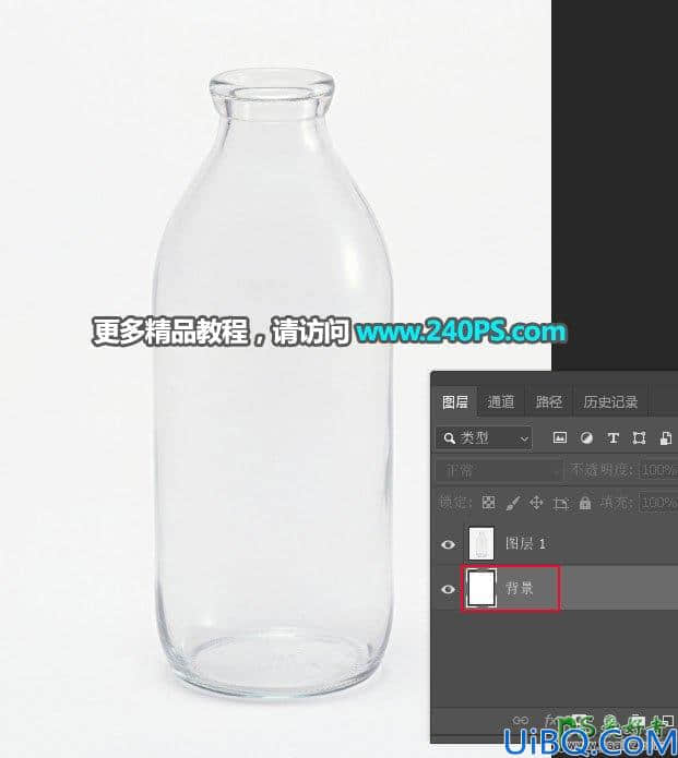 Photoshop抠图换背景教程：学习给玻璃材质的牛奶瓶子素材图抠图换背景。