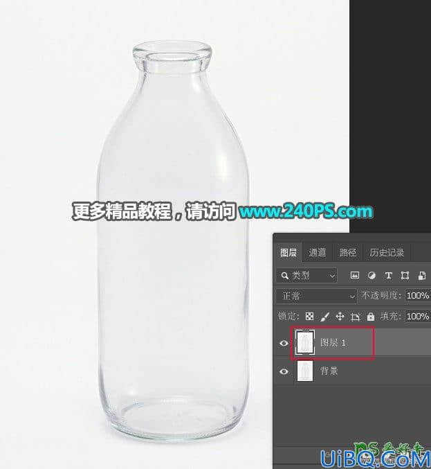 Photoshop抠图换背景教程：学习给玻璃材质的牛奶瓶子素材图抠图换背景。