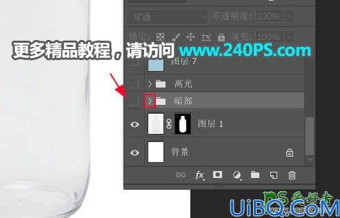 Photoshop抠图换背景教程：学习给玻璃材质的牛奶瓶子素材图抠图换背景。