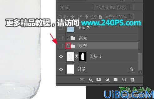 Photoshop抠图换背景教程：学习给玻璃材质的牛奶瓶子素材图抠图换背景。