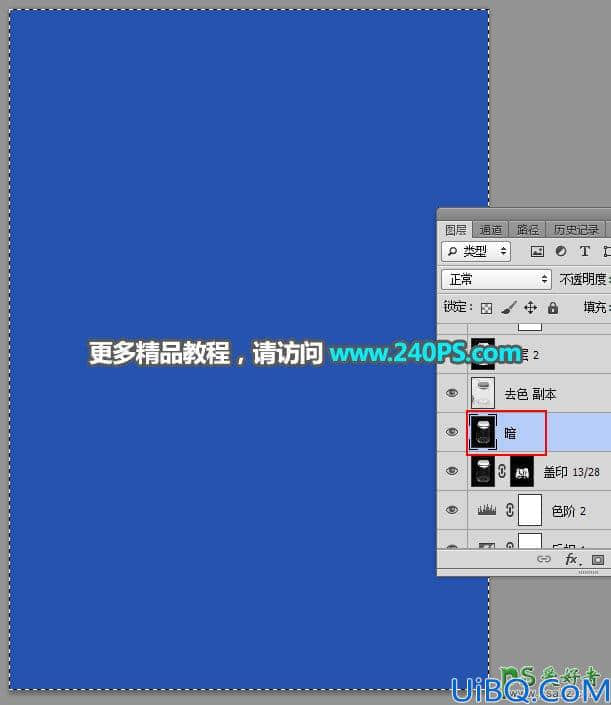 Photoshop半透明物体抠图实例：利用钢笔及路径工具快速抠出玻璃漂流瓶.