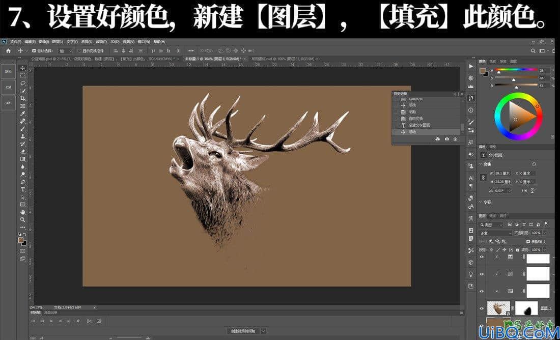 学习用photoshop合成技术打造一只燃烧的麋鹿海报图片。