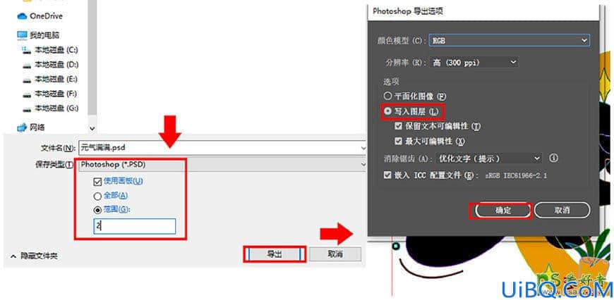 Photoshop设计可爱的广告艺术文字，金色手绘字，立体艺术字效。