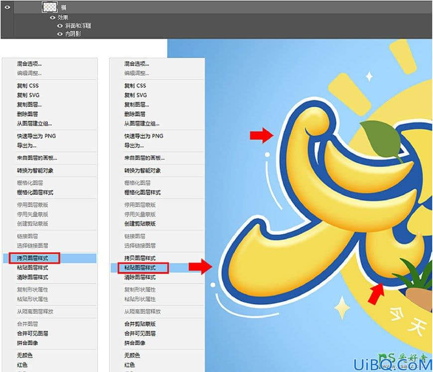 Photoshop设计可爱的广告艺术文字，金色手绘字，立体艺术字效。