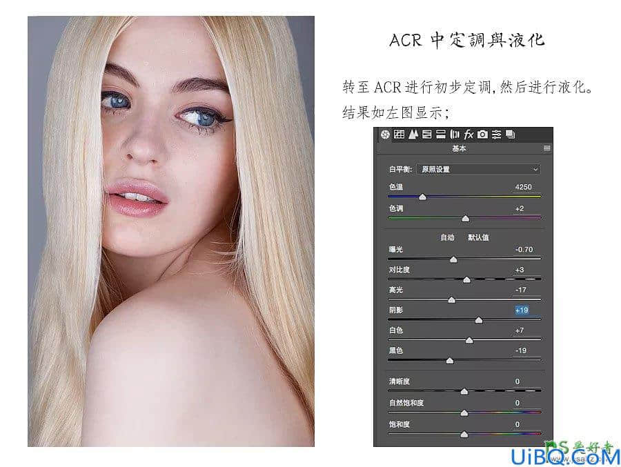 Photoshop大神教你用中性灰给半裸欧美少女写真照磨出白嫩质感的皮肤