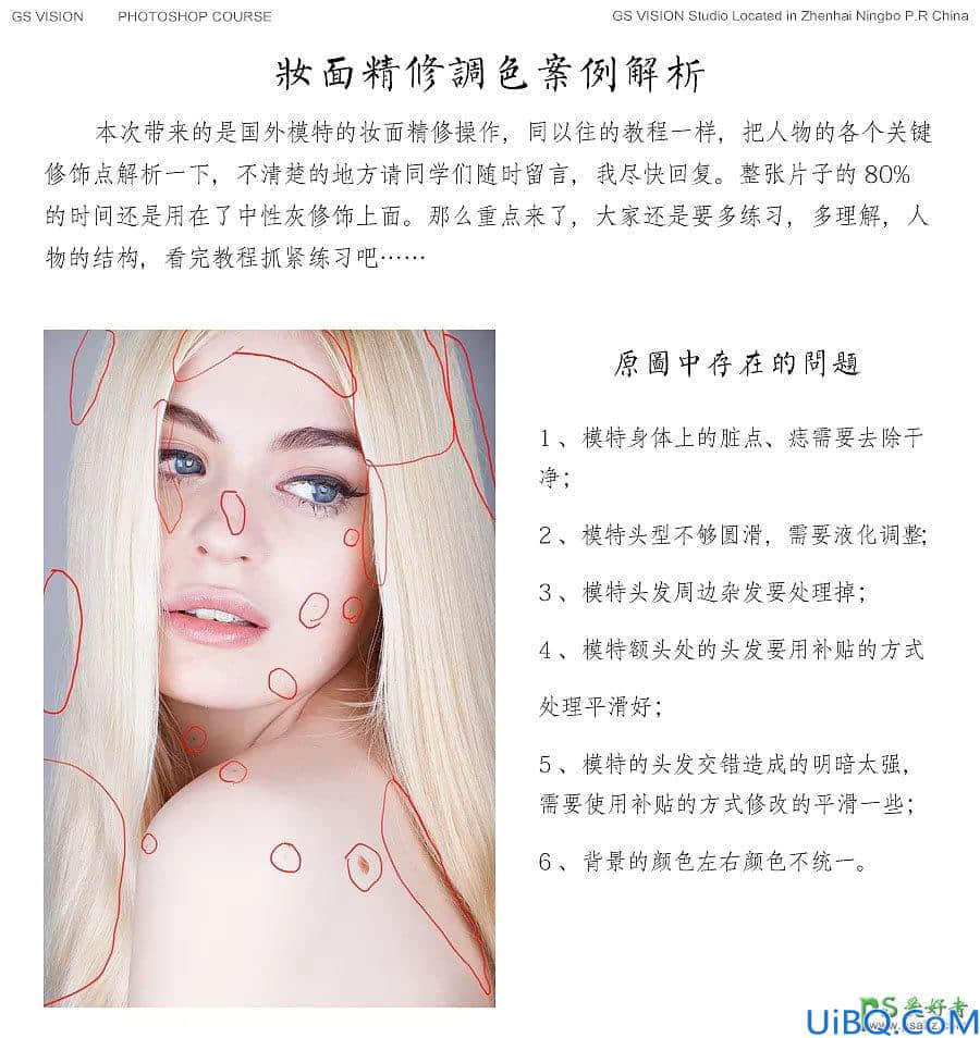 Photoshop大神教你用中性灰给半裸欧美少女写真照磨出白嫩质感的皮肤