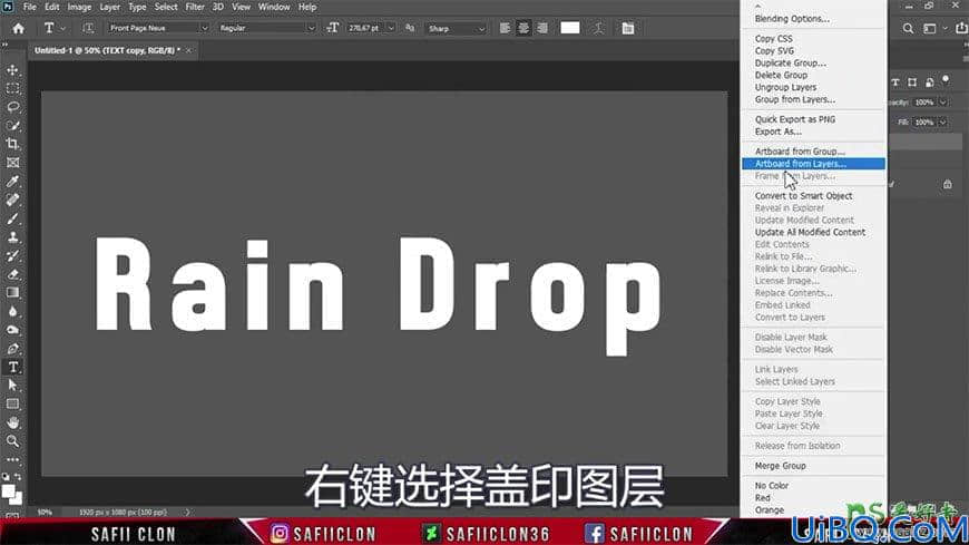 Photoshop个性文字设计教程：制作逼真的玻璃水汽文字，玻璃上的雨滴字。