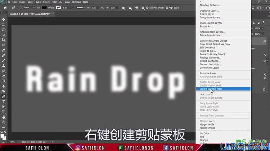 Photoshop个性文字设计教程：制作逼真的玻璃水汽文字，玻璃上的雨滴字。