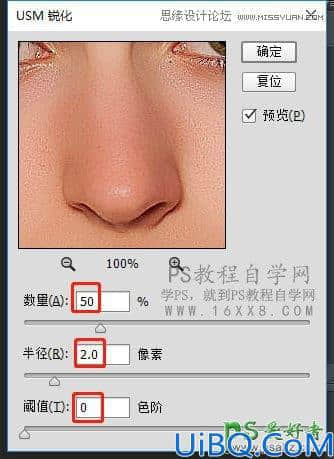 Photoshop祛痘磨皮教程：学习给欧美少女人像后期精修磨皮、祛痘、青春痘