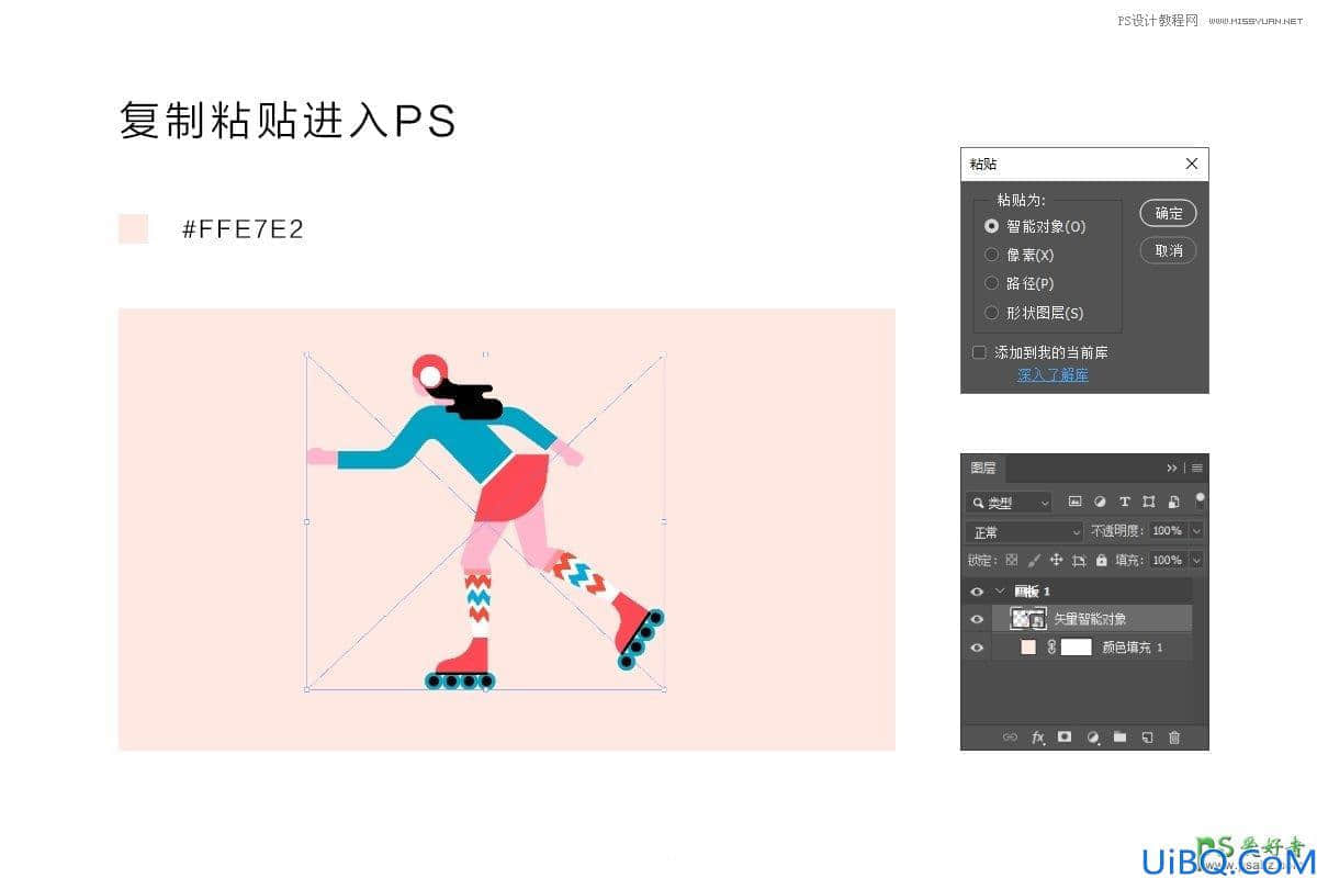Photoshop手绘美女插画作品：结合AI软件绘制时尚风格的少女插画。