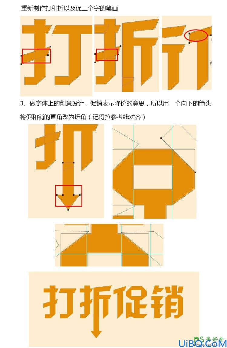 Photoshop广告字设计实例：学习制作折纸风格打折促销标题字，促销广告字