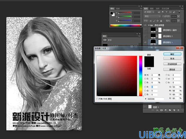 Photoshop给高清美女模特封面照片磨皮美化处理并增加肤色的通透