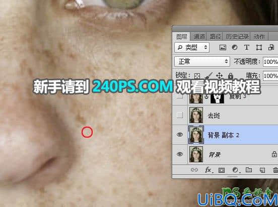 Photoshop磨皮美容教程：去除室内欧美美女人像脸部的斑点并增强清晰度