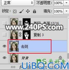 Photoshop磨皮美容教程：去除室内欧美美女人像脸部的斑点并增强清晰度