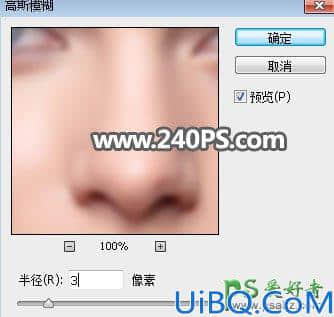 Photoshop磨皮教程：给面部不光滑的欧美美女磨出细腻的皮肤及还原肤色