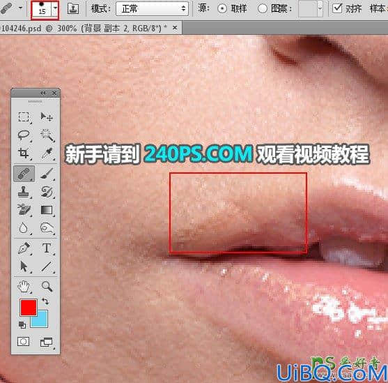 Photoshop磨皮教程：给面部不光滑的欧美美女磨出细腻的皮肤及还原肤色