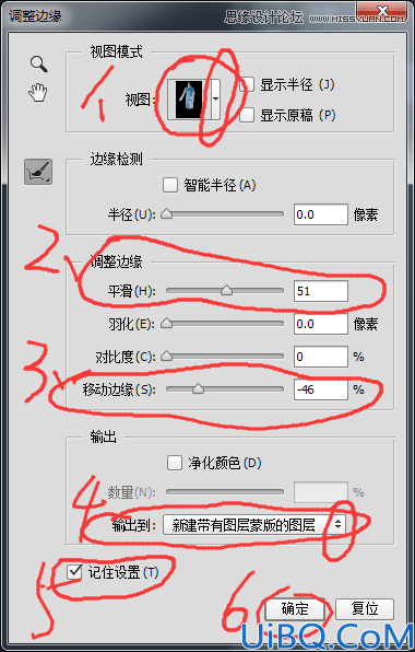 Photoshop巧用调整边缘工具和通道抠旗袍和飘纱