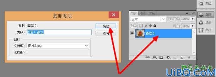 Photoshop新手抠图教程：学习用多边形套索工具快速抠出帽徽。