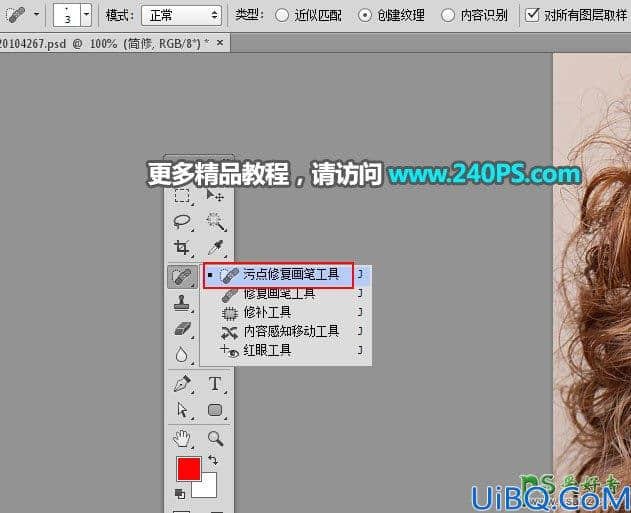 Photoshop磨皮教程：学习智能双曲线工具完美消除人物脸部密集的淡色斑点