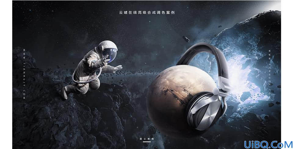 合成创意太空宇航员场景图片的Photoshop教程