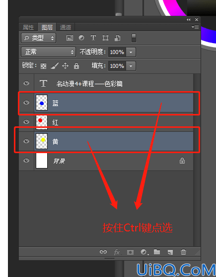 Photoshop基础知识学习：怎么把几个图层进行合并，Photoshop图层合并技巧。