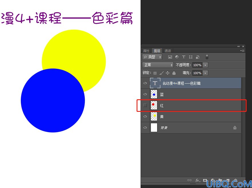Photoshop基础知识学习：怎么把几个图层进行合并，Photoshop图层合并技巧。