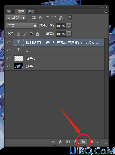 Photoshop图像处理基础教程：学习图层编组的使用方法。