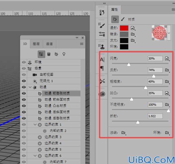 Photoshop基础知识：学习3D材质拖放工具的使用方法。