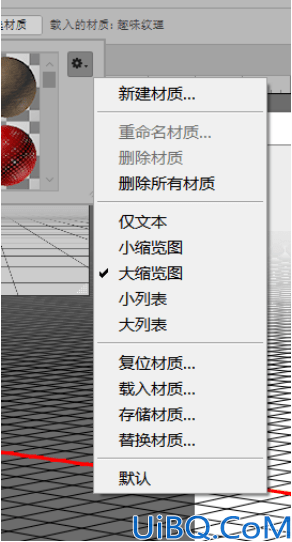 Photoshop基础知识：学习3D材质拖放工具的使用方法。