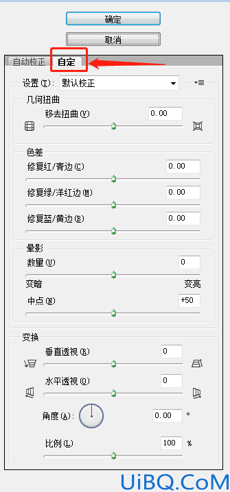 Photoshop滤镜工具使用技巧教程：学习镜头校正滤镜在图片处理中的应用。