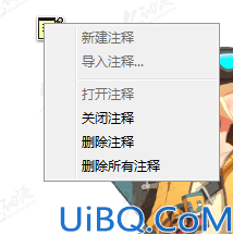 Photoshop新手入门教程：学习注释工具的使用方法，注释工具怎么用。