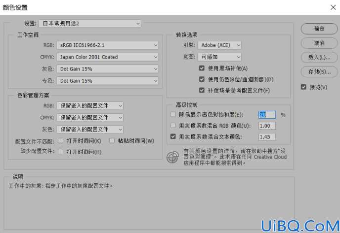 如何进行photoshop颜色设置?Photoshop颜色工具设置详解。
