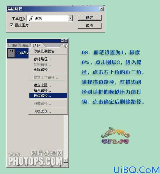 利用抽出滤镜及描边路径精细抠出人物发丝