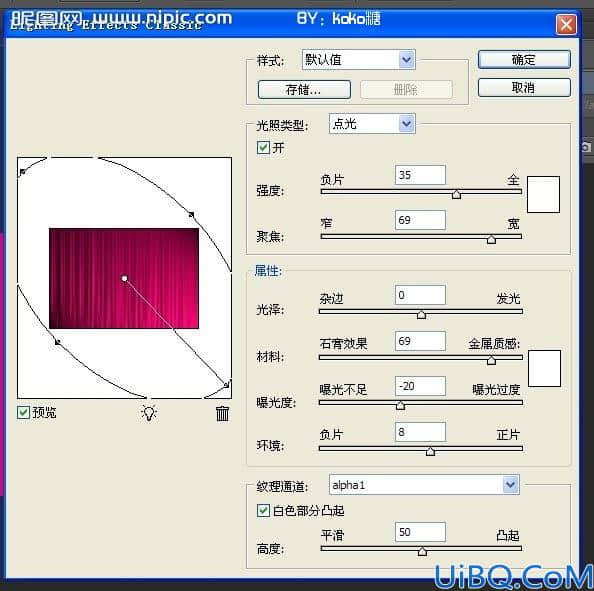 利用滤镜快速制作漂亮的帷幕