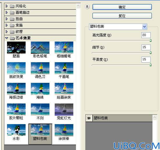 利用滤镜及画笔制作漂亮的彩色光环