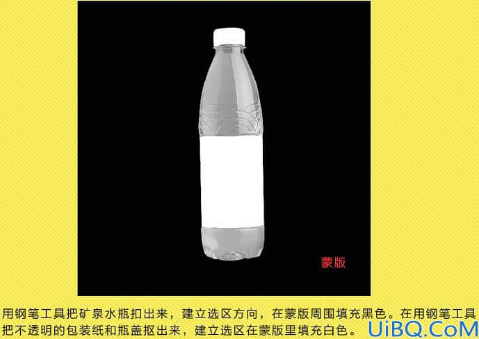 Photoshop快速抠出透明的矿泉水瓶